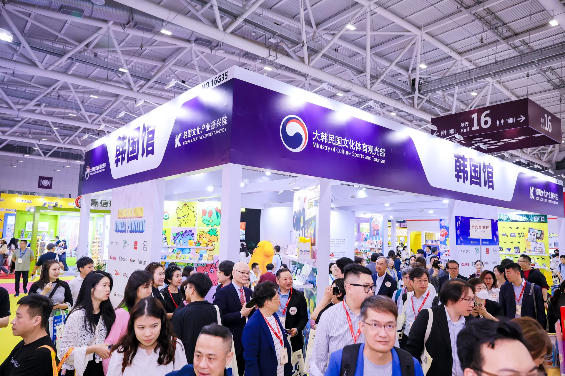 2025国际授权及衍生品（深圳）展览会