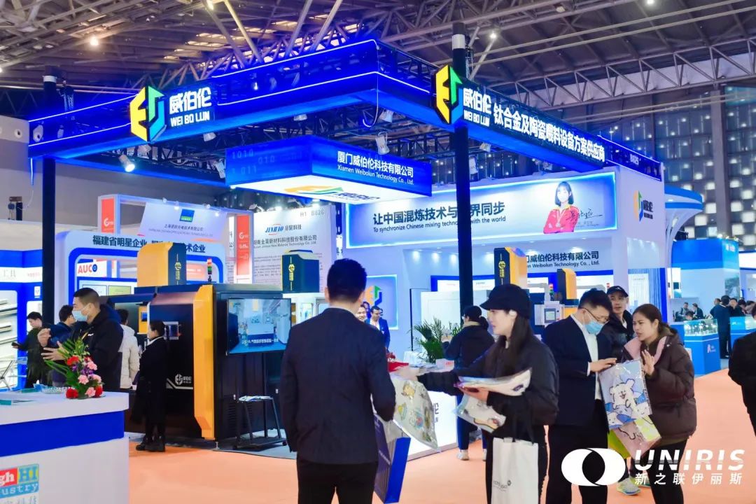 2025第十七届中国国际粉末冶金及硬质合金展览会