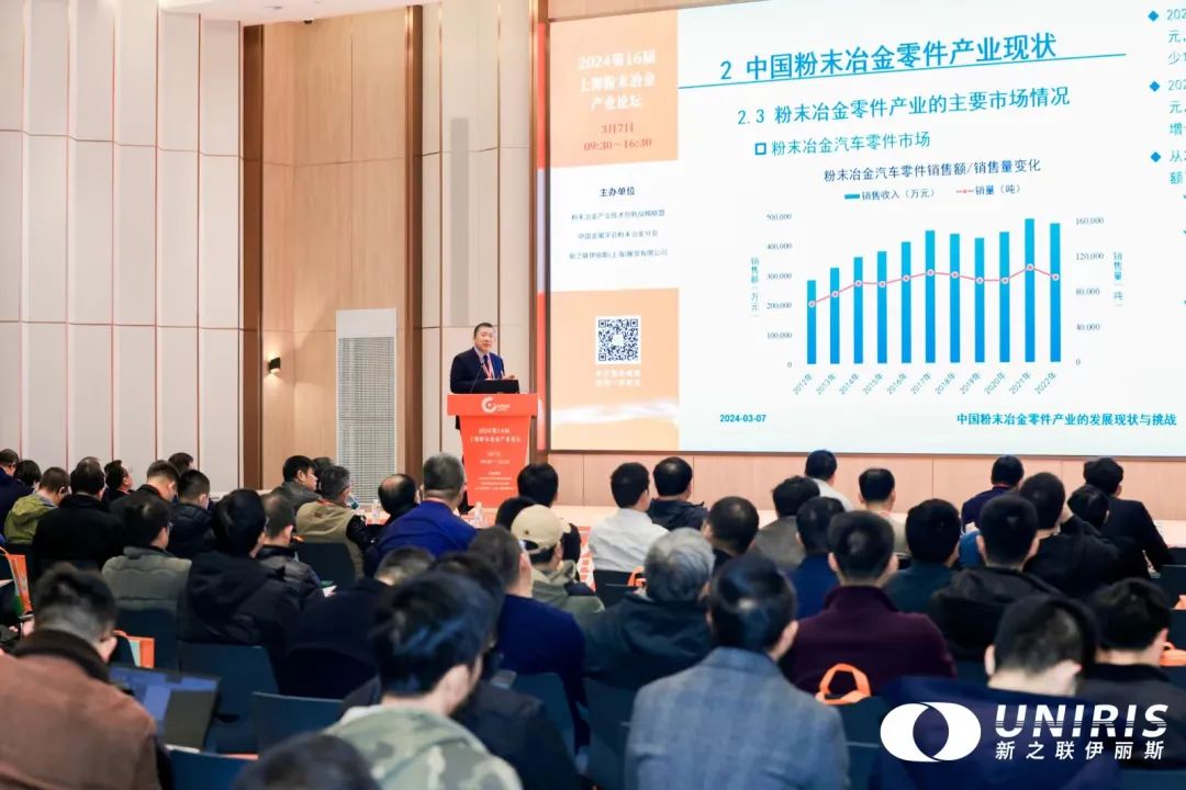 2025第十七届中国国际粉末冶金及硬质合金展览会