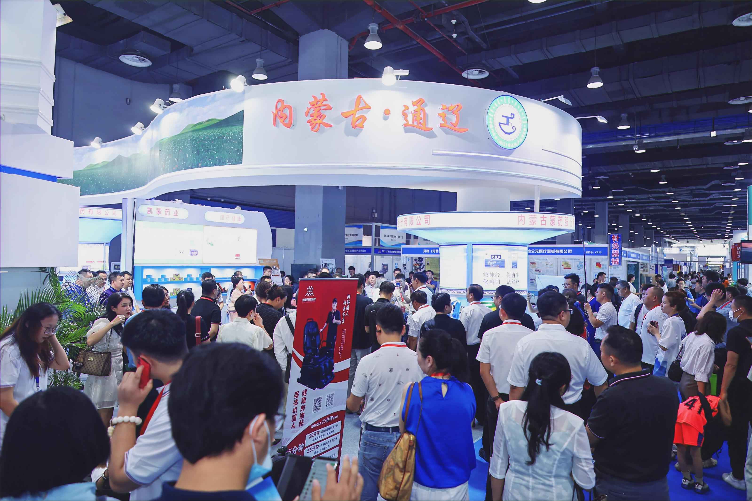 2025第36届中国（广州）国际大健康产业交易博览会