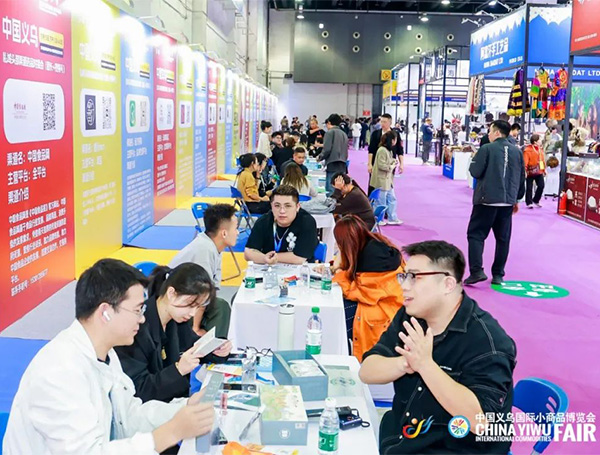 2025第9届中国义乌五金电器博览会