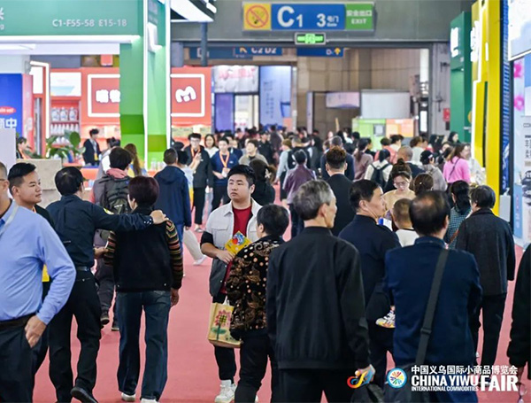 2025第9届中国义乌五金电器博览会