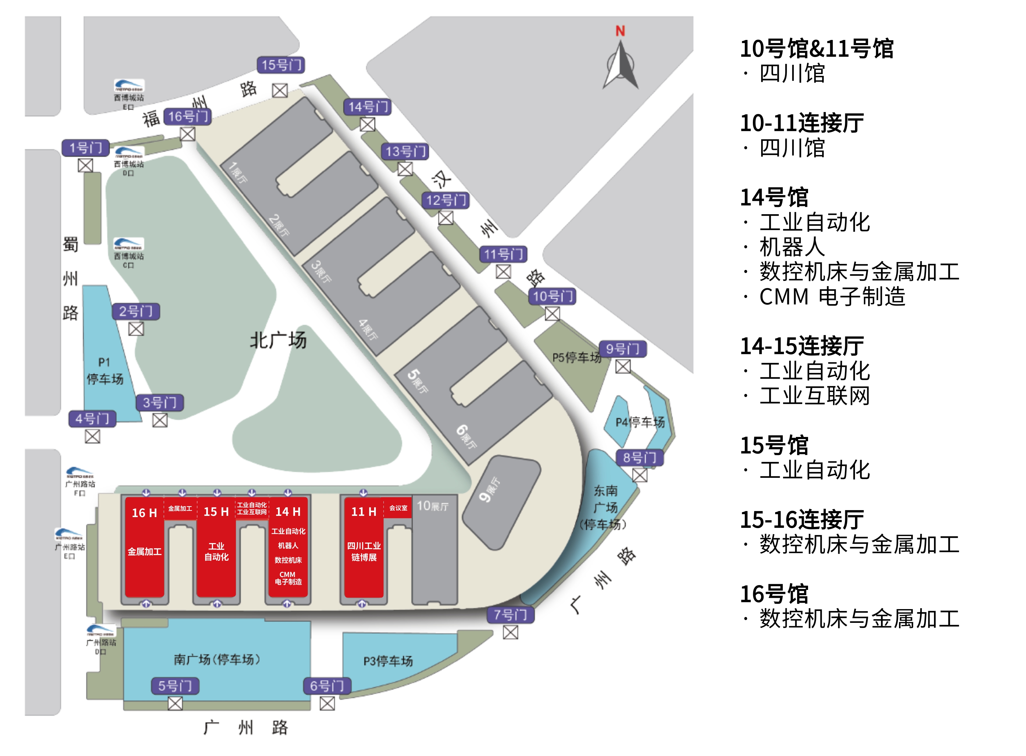 2025年成都国际工业博览会