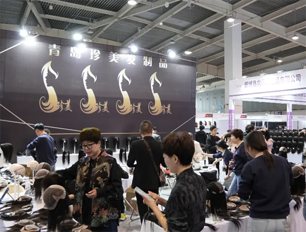 2025第五届青岛国际时尚发制品博览会