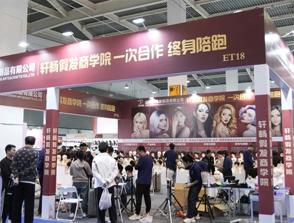 2025第五届青岛国际时尚发制品博览会
