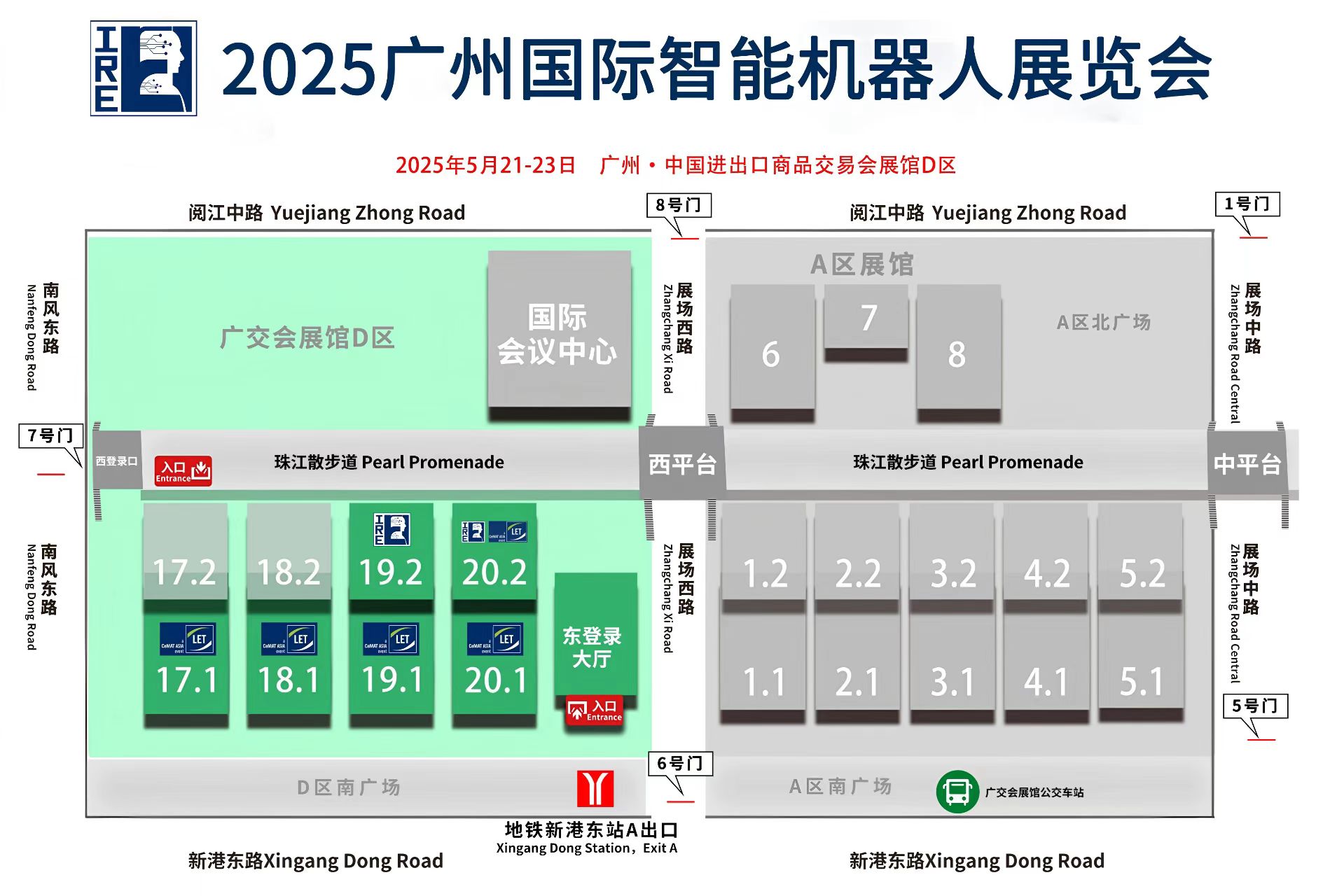 IRE 2025广州国际智能机器人展览会