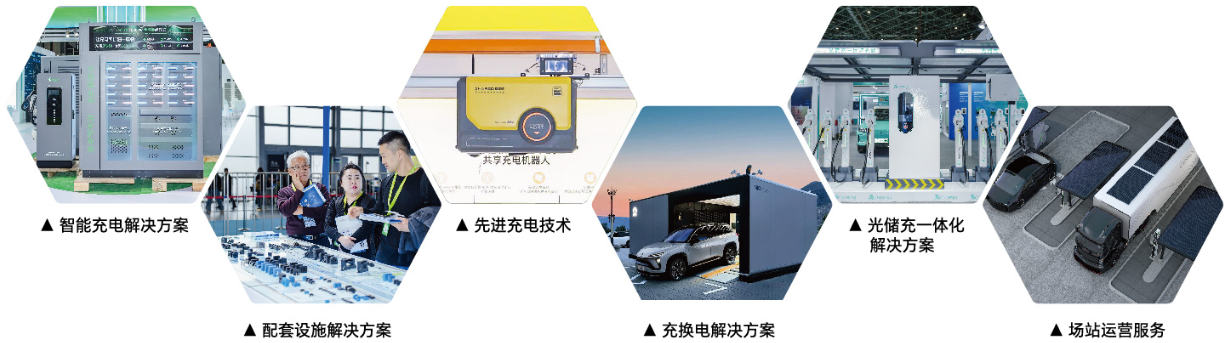 2025二十一届深圳国际充电设施与储能产业博览会