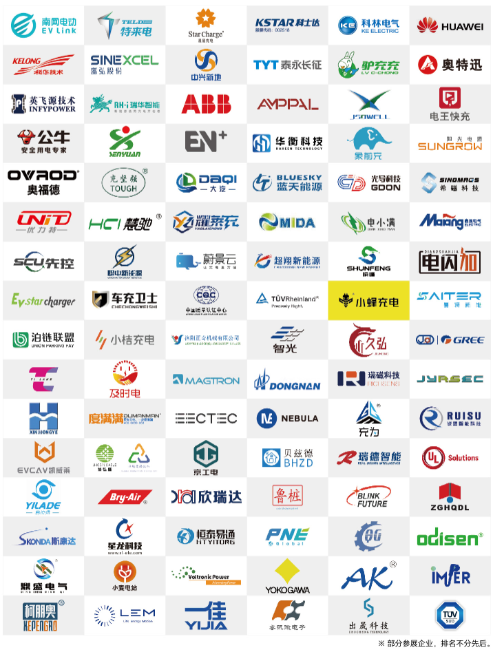 2025二十一届深圳国际充电设施与储能产业博览会