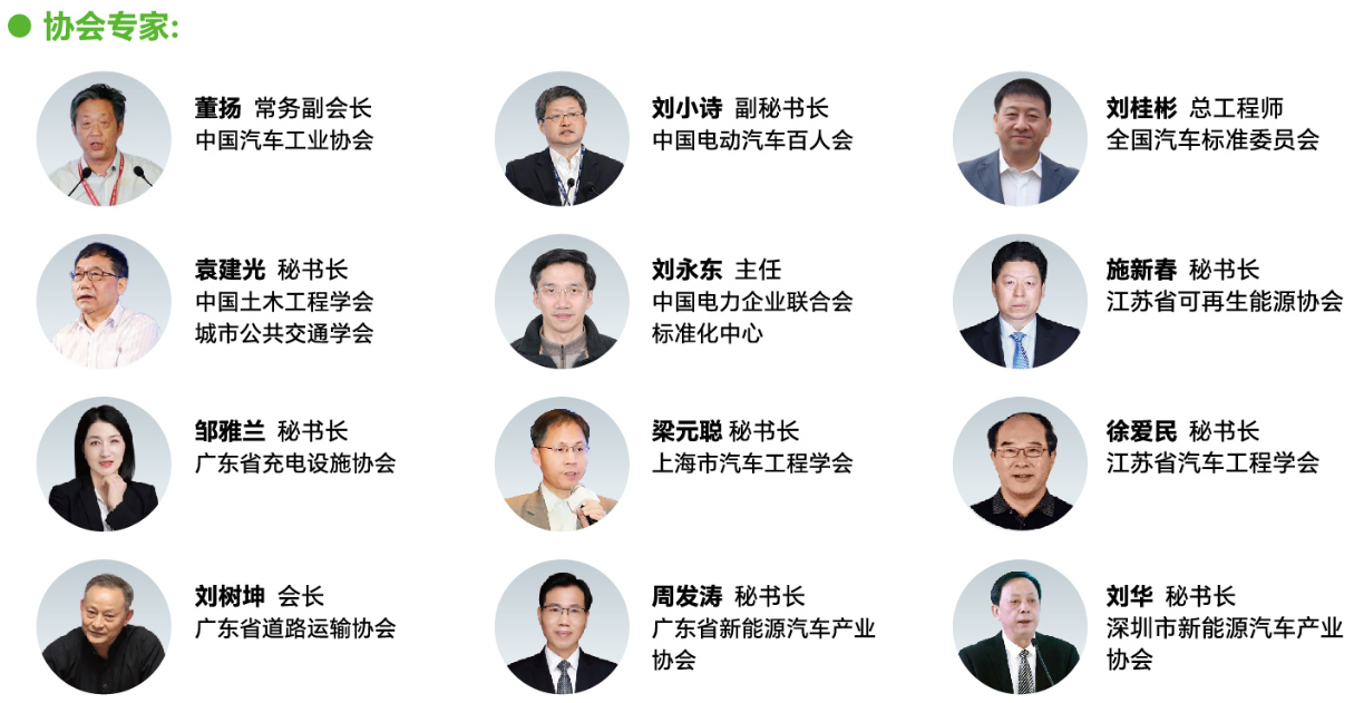 2025二十一届深圳国际充电设施与储能产业博览会