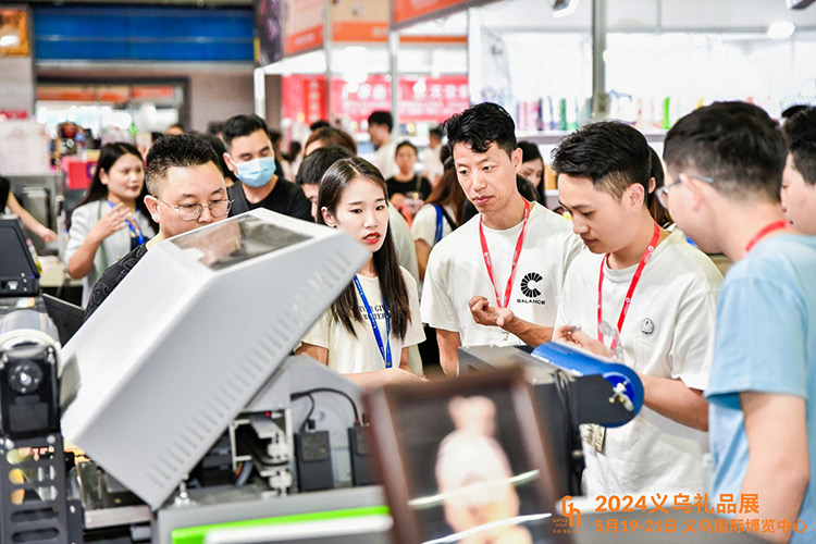 2025年义乌礼品、时尚用品及家庭用品展览会