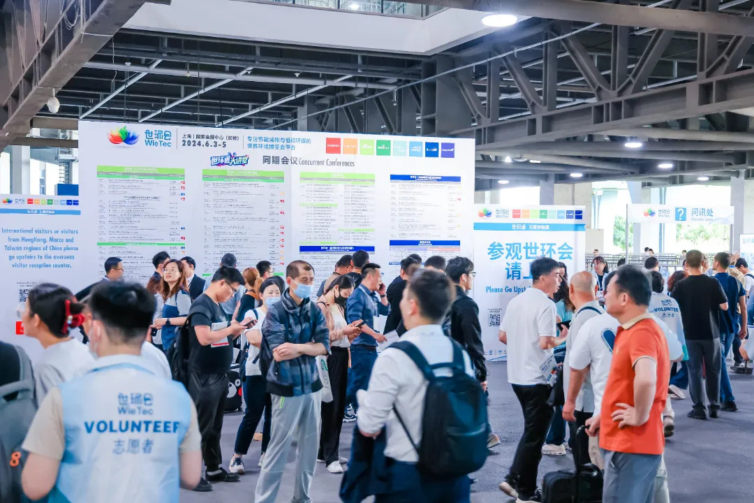 2025上海环境监测展
