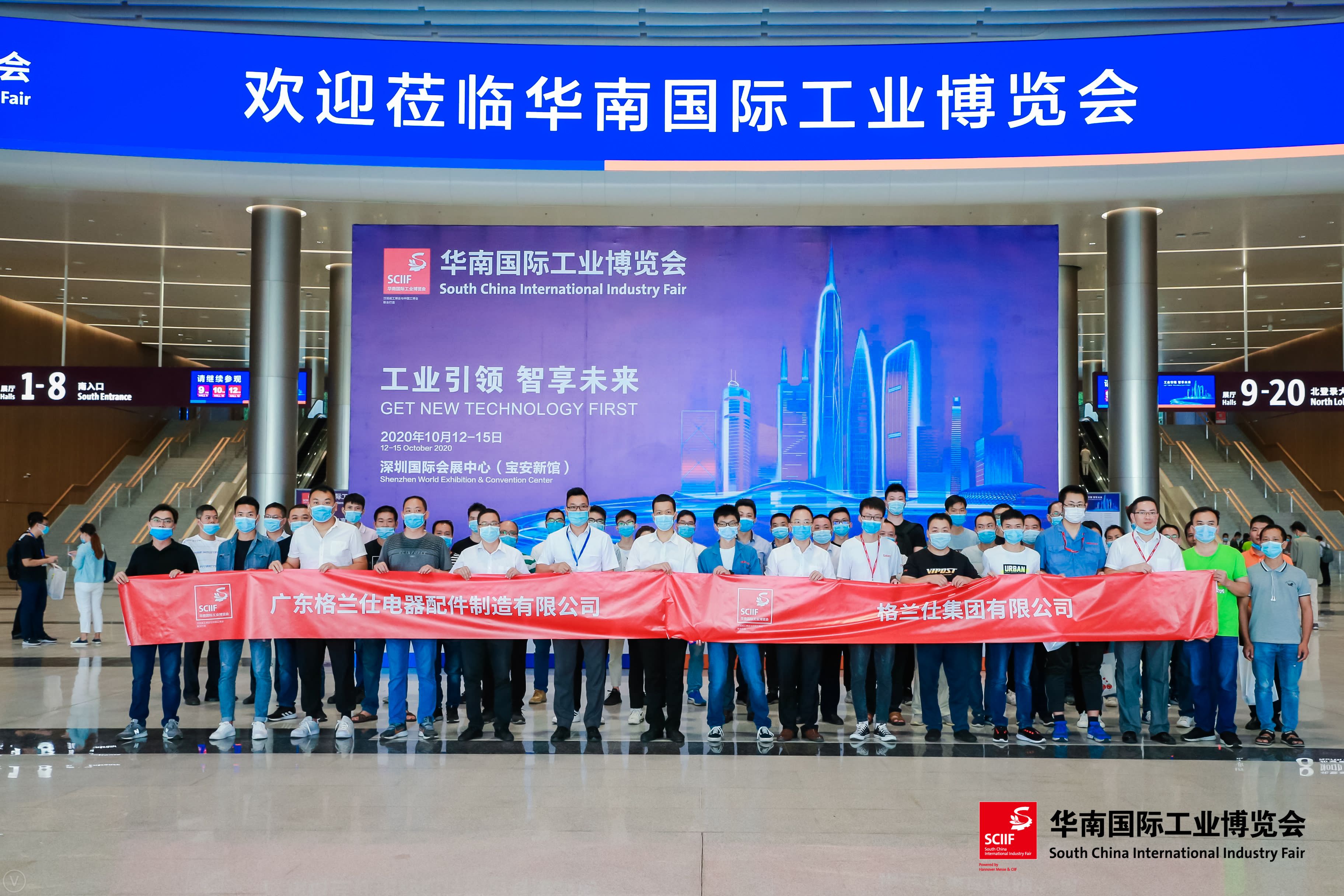 2025华南国际工业博览会