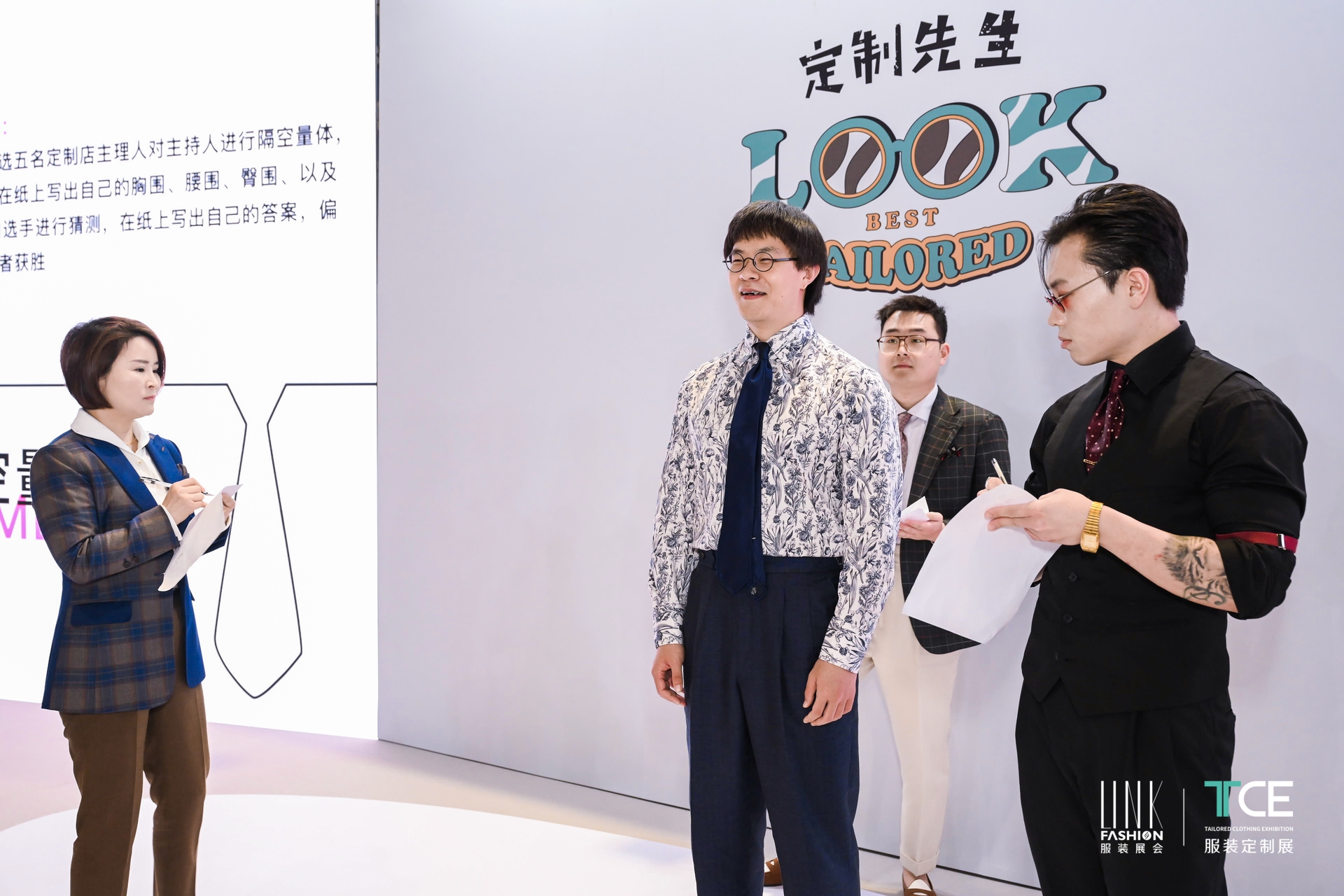 2025 LINK-TCE服装定制展·上海