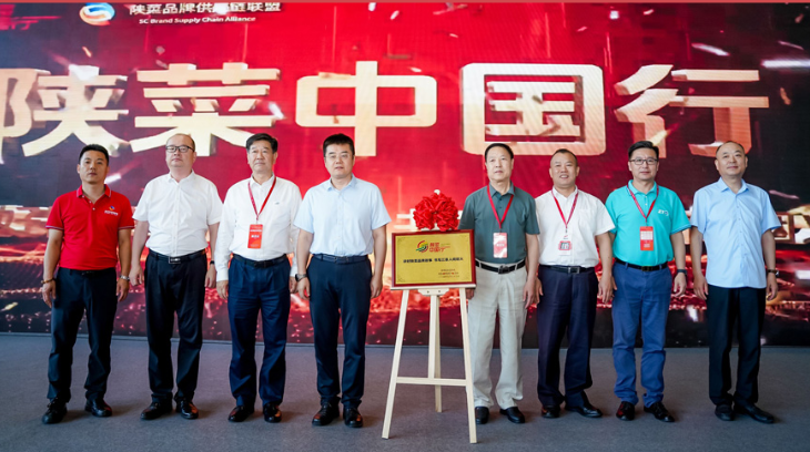 良之隆·2025中国陕菜食材电商节
