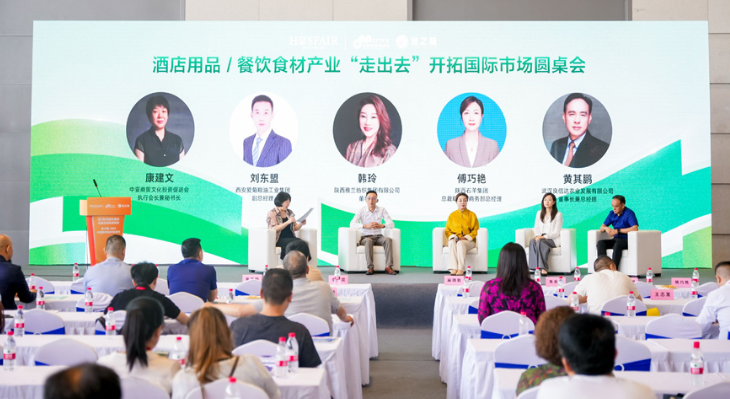 良之隆·2025中国陕菜食材电商节