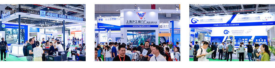 2025世环会【工业节能与环保展】