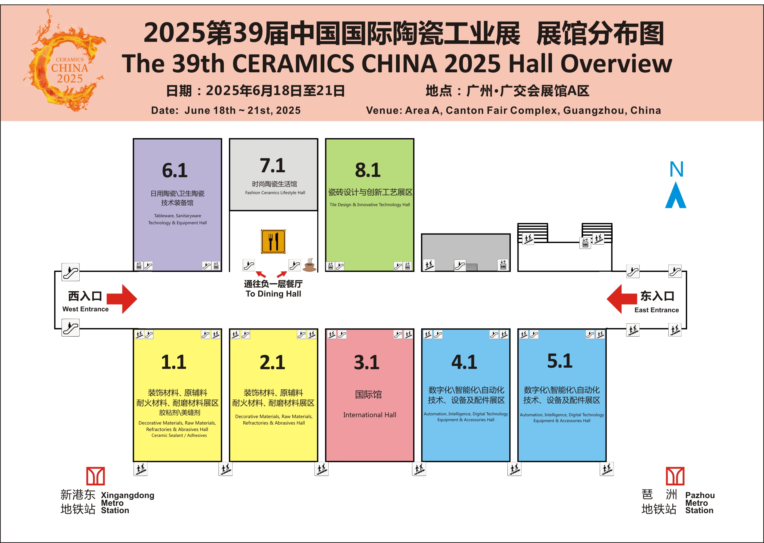 2025第39届中国国际陶瓷工业展览会