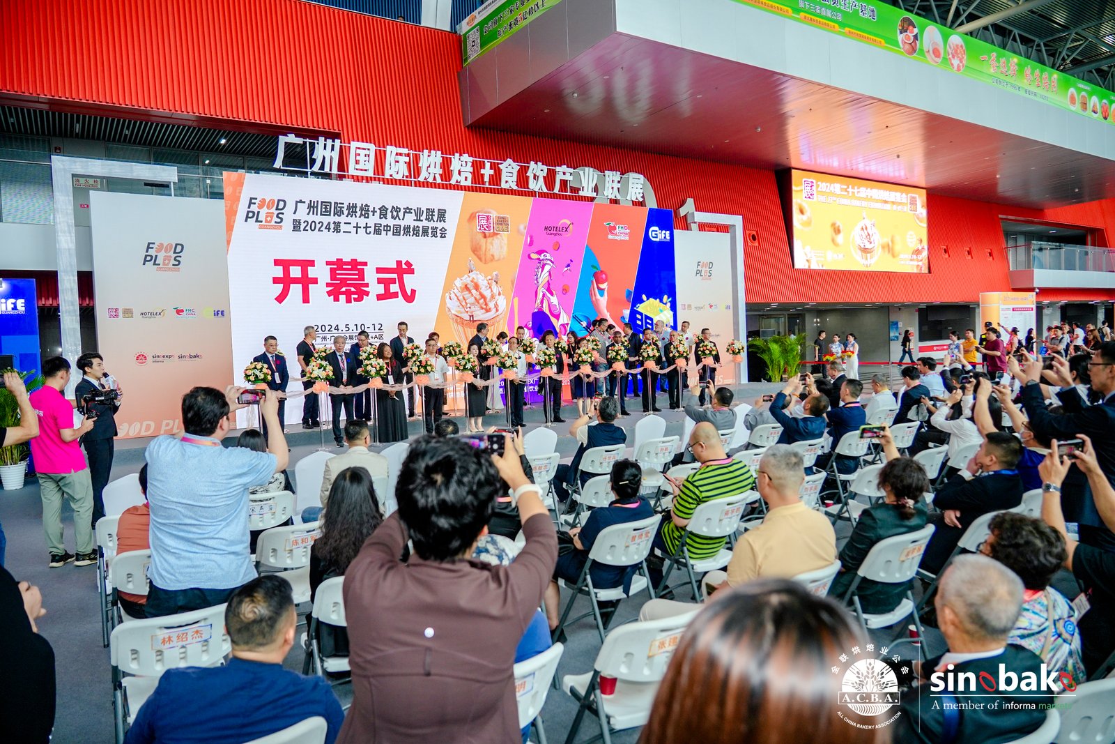 2025第二十八届中国烘焙展览会