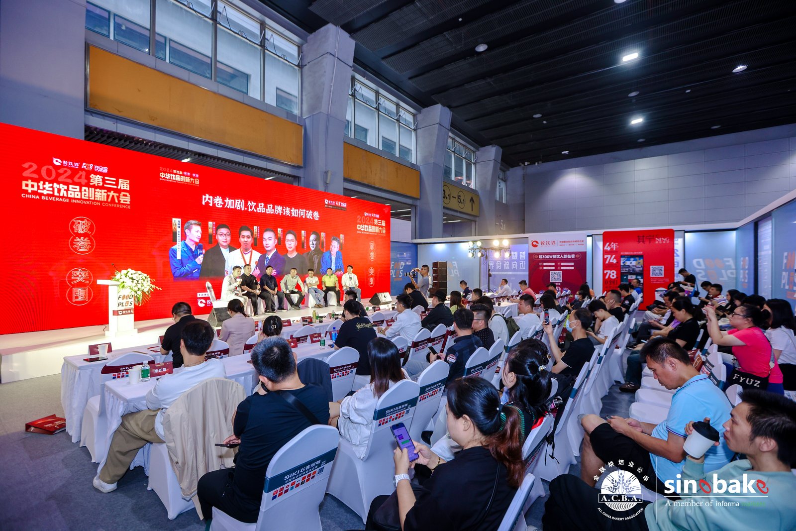 2025第二十八届中国烘焙展览会