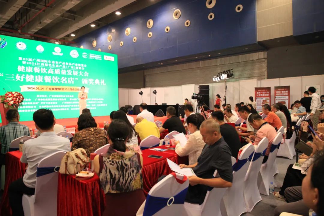 WAF第24届广州国际生态农产品食品产业博览会