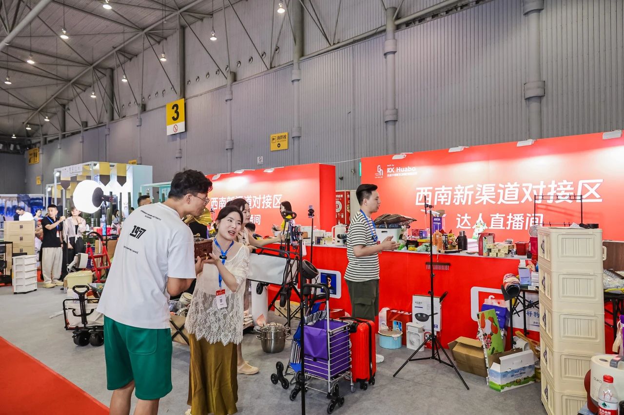 2025第17届中国（成都）礼品及家居用品展览会暨文创旅游商品展
