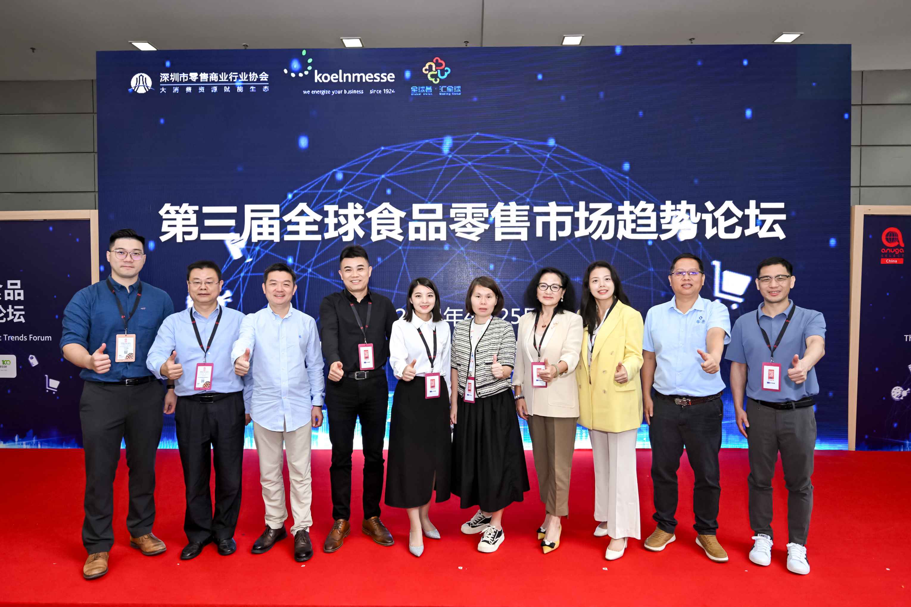 Anuga Select China 2025世界食品（深圳）博览会
