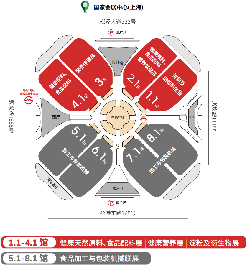 2025第二十六届健康天然原料、食品配料中国展