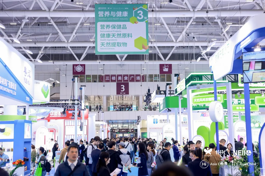 2025第二十六届健康天然原料、食品配料中国展