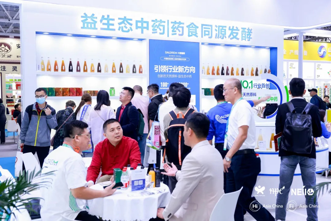 2025第二十六届健康天然原料、食品配料中国展