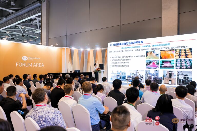 2025第十九届上海国际淀粉及淀粉衍生物展览会