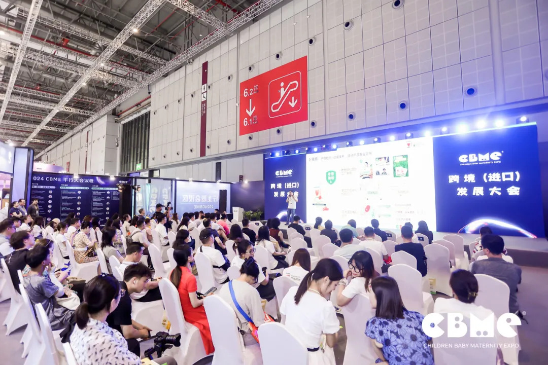 2025 CBME国际孕婴童展