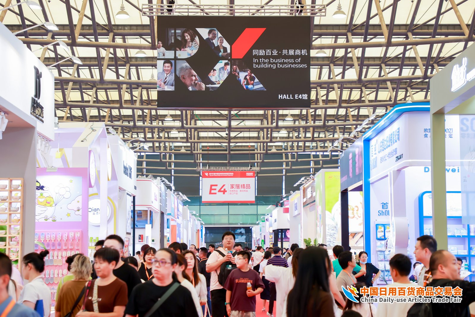 2025第118届中国日用百货商品交易会（百货会）