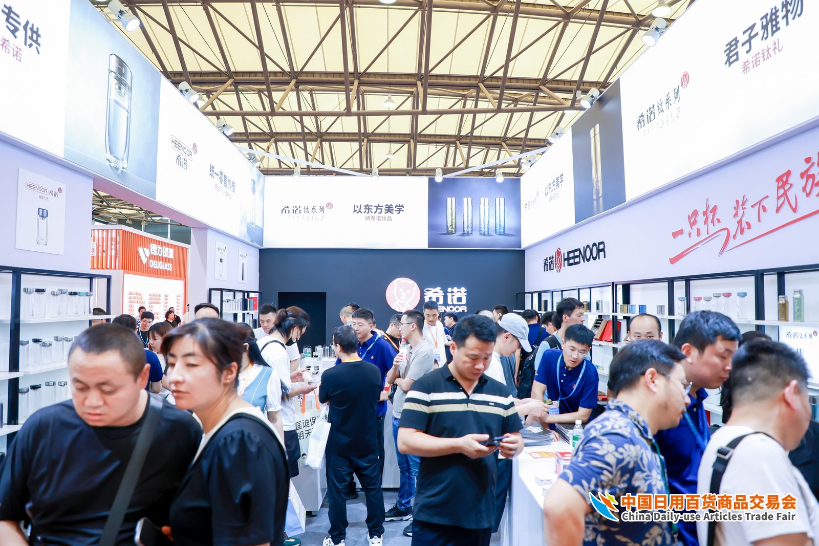 2025第118届中国日用百货商品交易会（百货会）