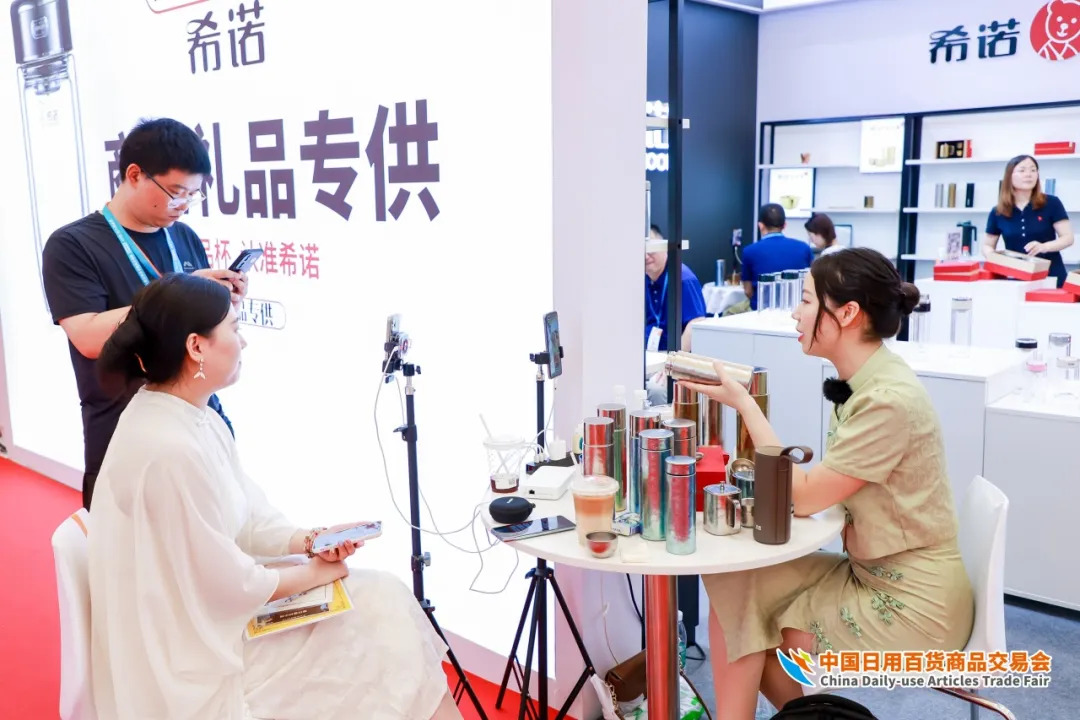 2025第118届中国日用百货商品交易会（百货会）