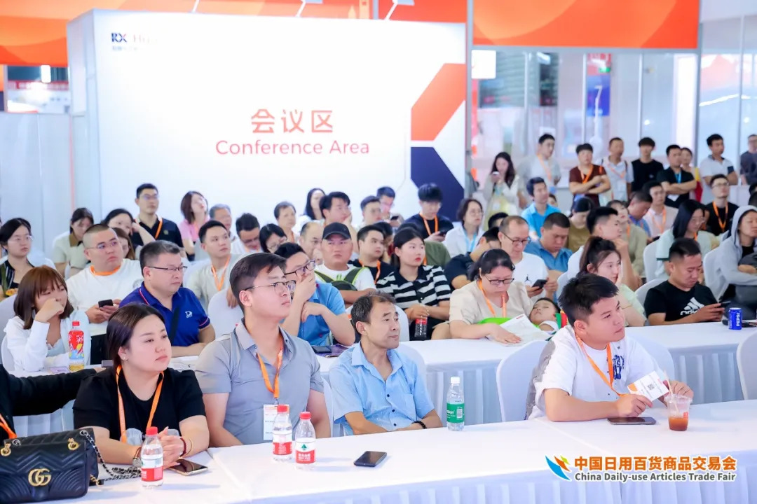 2025第118届中国日用百货商品交易会（百货会）