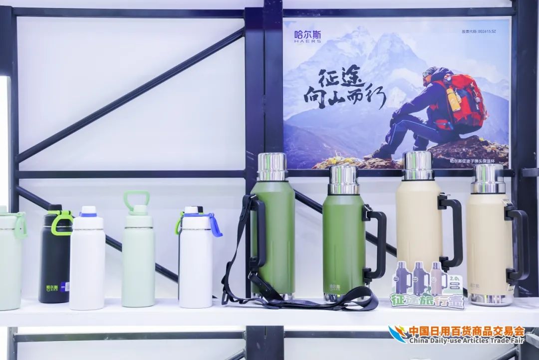 2025第118届中国日用百货商品交易会（百货会）