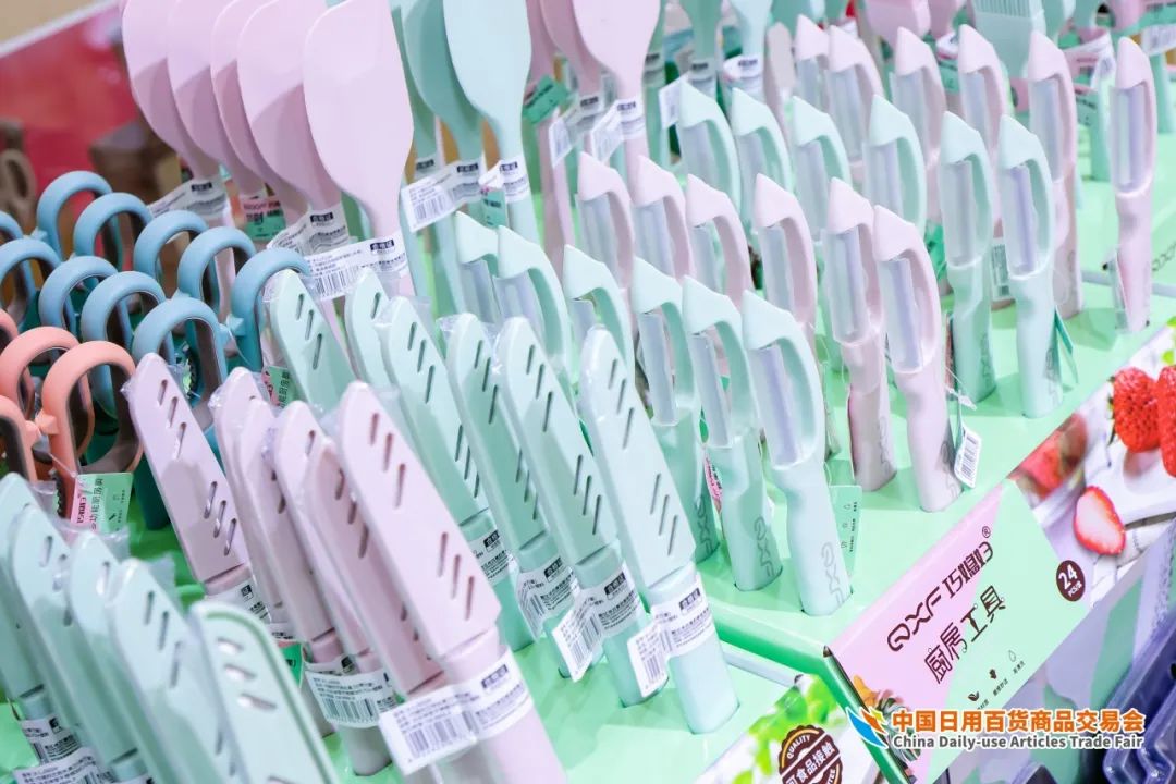 2025第118届中国日用百货商品交易会（百货会）