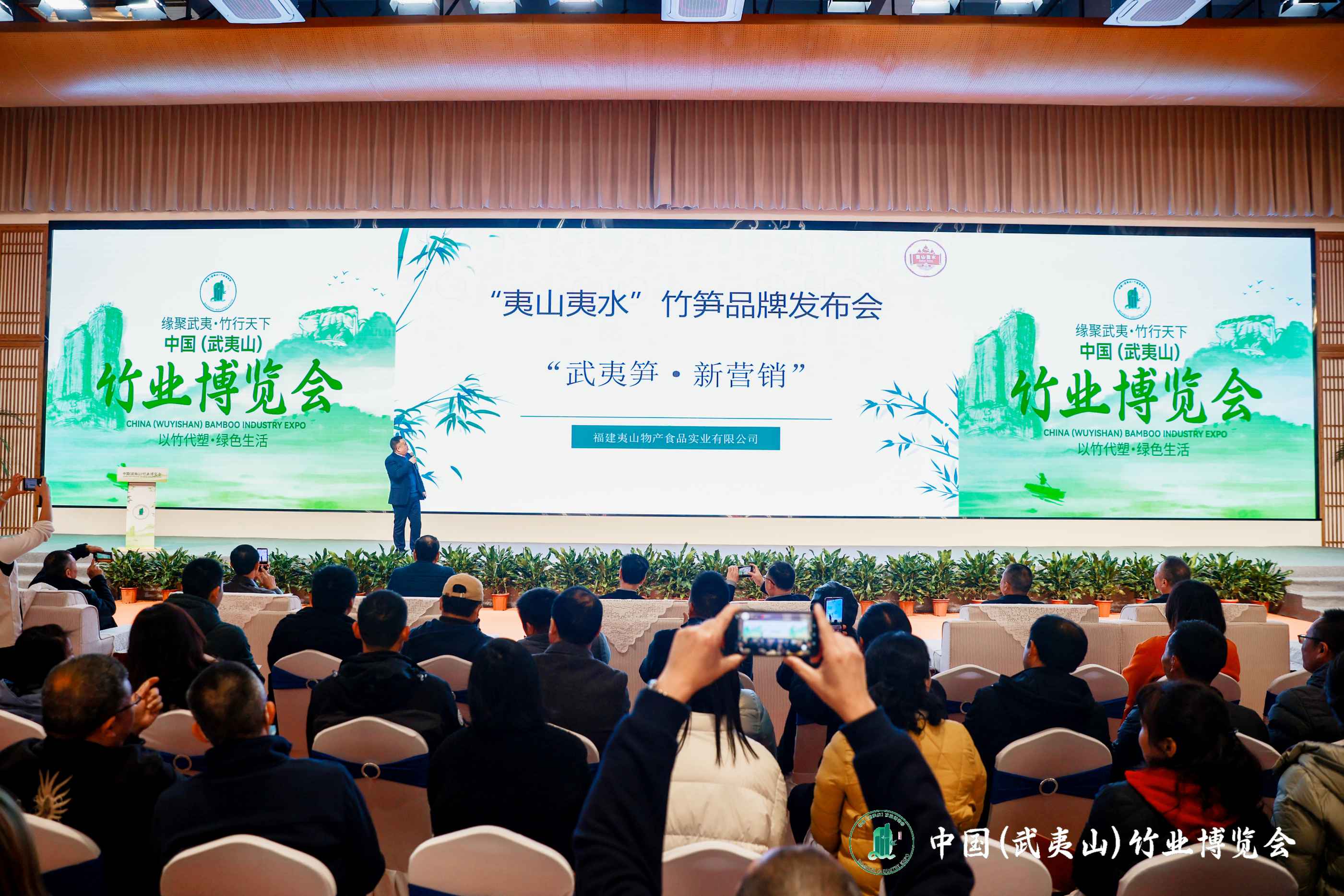 2025第二届中国（武夷山）竹业博览会
