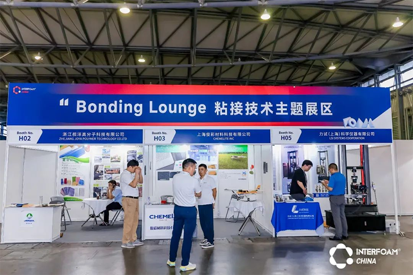 2025上海国际发泡材料技术工业展览会（Interfoam）
