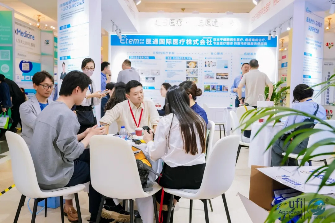 2025第二十四届深圳国际医疗旅游展览会暨第六届国际功能医学创新大会