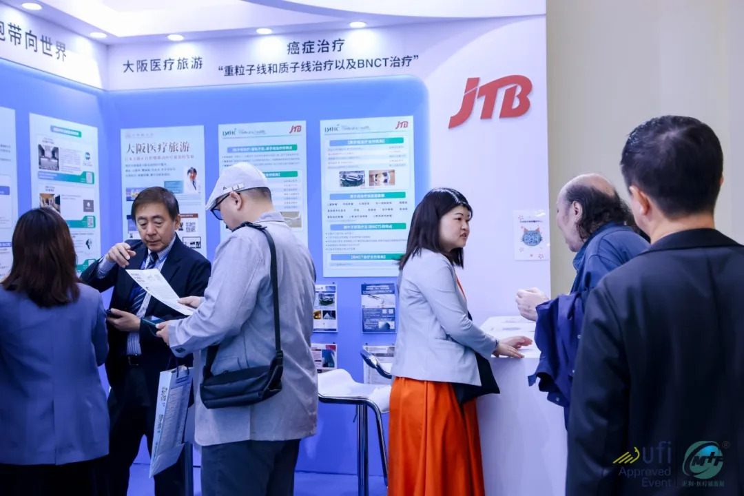 2025第二十四届深圳国际医疗旅游展览会暨第六届国际功能医学创新大会