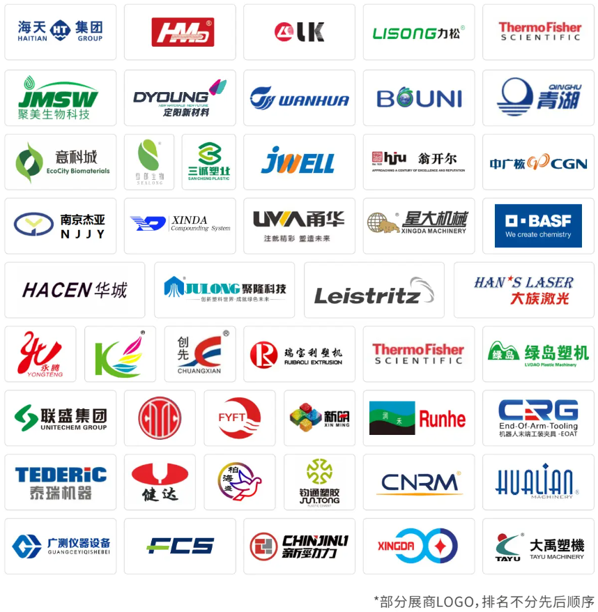 2025第19届宁波国际塑料橡胶工业展览会