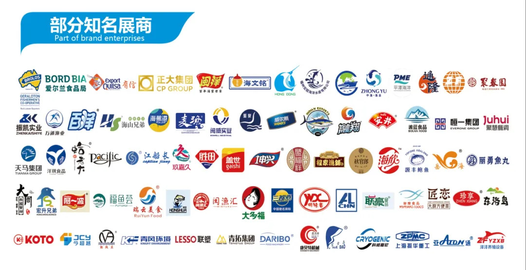2025中国（福州）国际渔业博览会