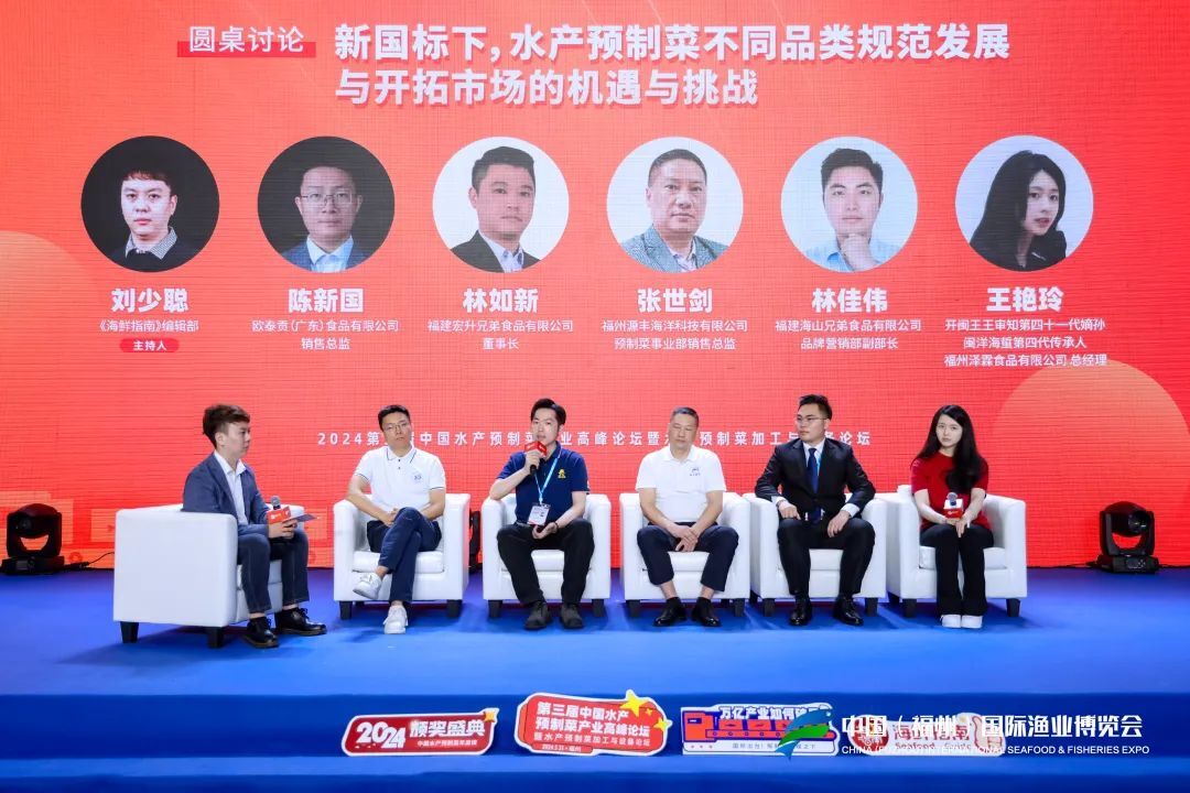 2025中国（福州）国际渔业博览会