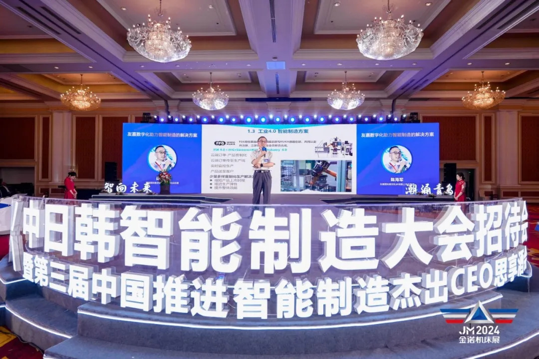 JM2025第28届青岛国际机床展览会