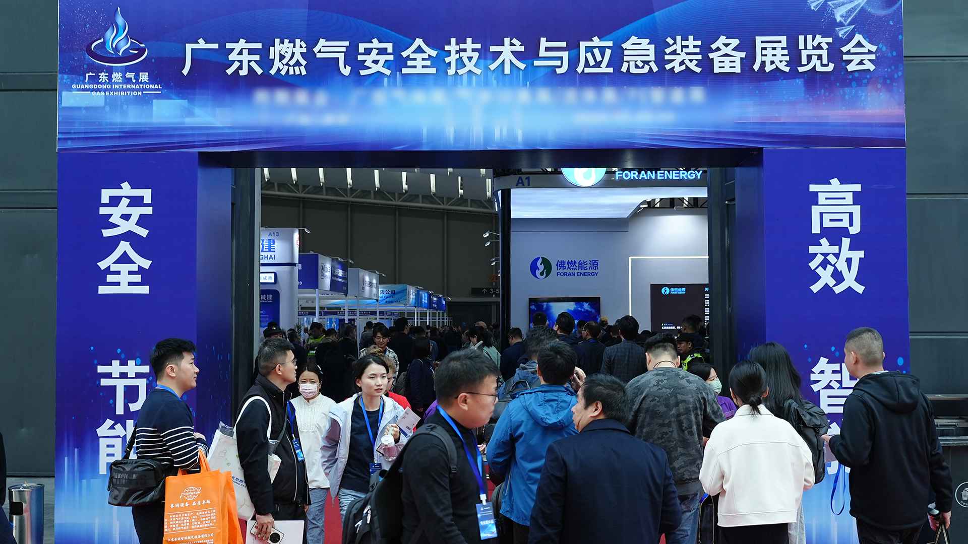 2025广东国际燃气技术与装备展览会