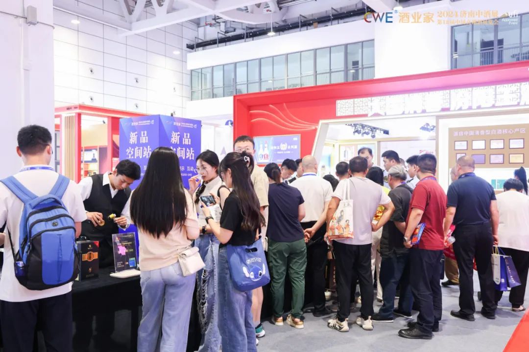 2025济南中酒展