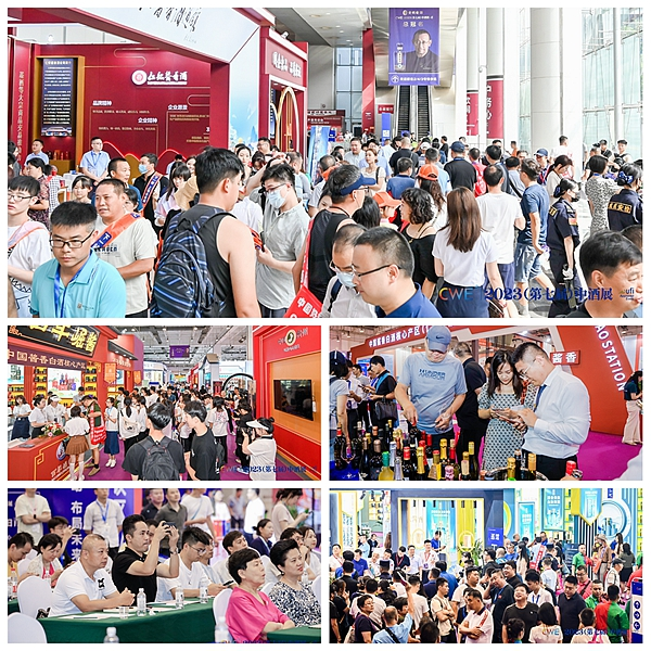 2025济南中酒展