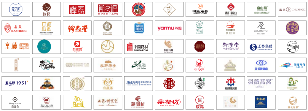 2025第八届世界燕窝及天然滋补品博览会
