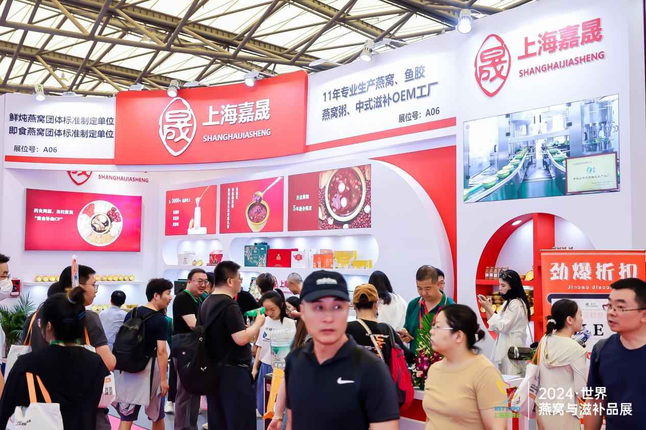 2025第八届世界燕窝及天然滋补品博览会
